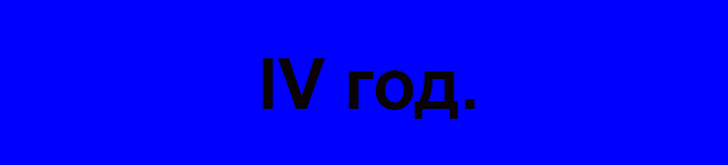IV god